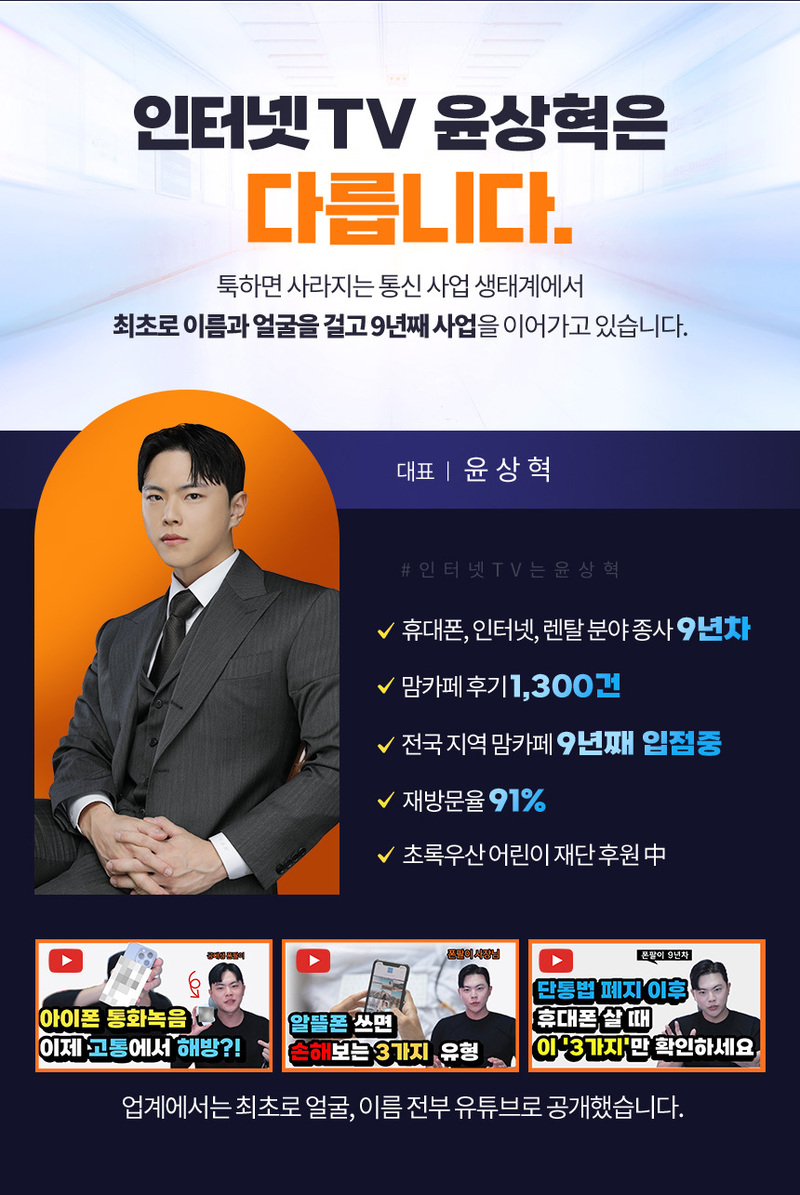 인터넷TV가입