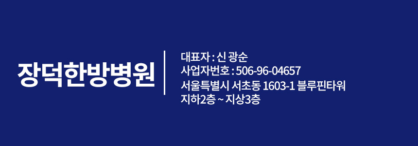 허리디스크