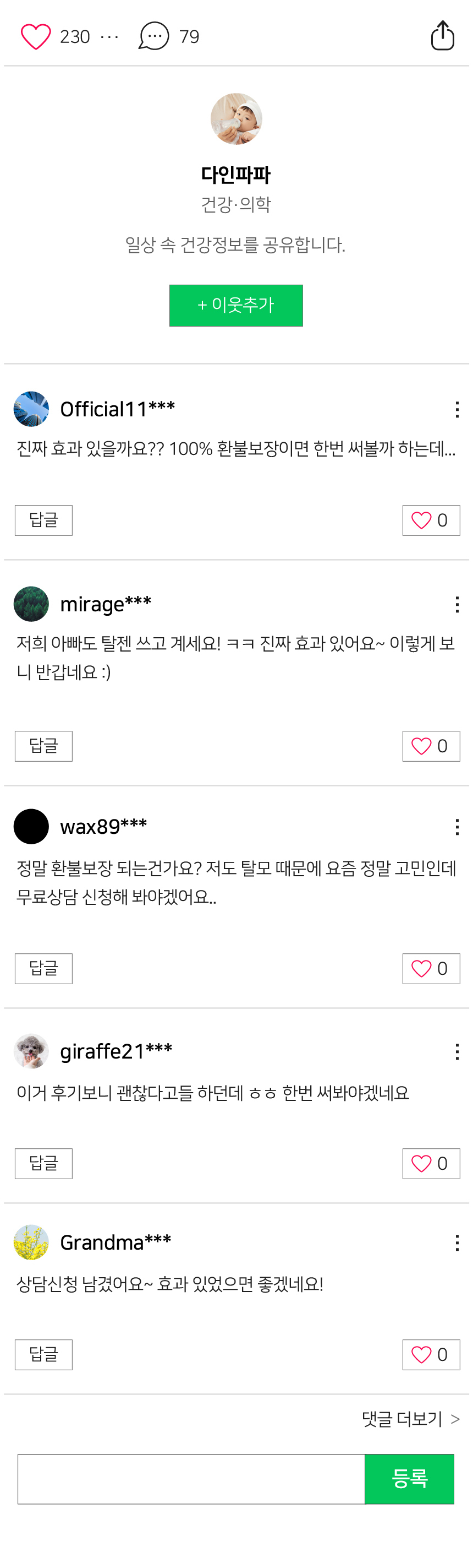 탈젠 플러스 안내 5