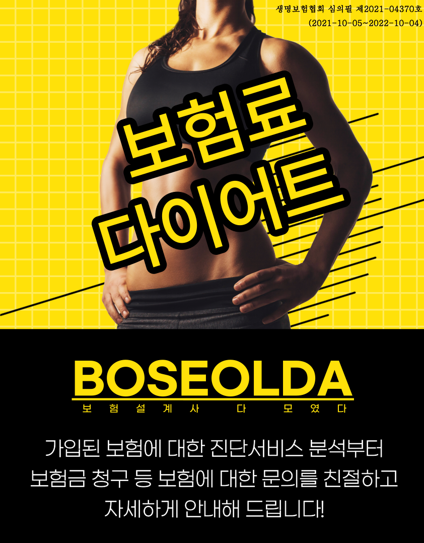 얇아진 지갑에 생보사 보험료 다이어트